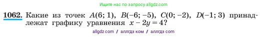 Алгебра, 7 класс Учебник, авторы: Макарычев Юрий Николаевич, Миндюк Нора Григорьевна, Нешков Константин Иванович, Суворова Светлана Борисовна, издательство Просвещение, Москва, 2023, белого цвета, страница 208, номер 1062, Условие