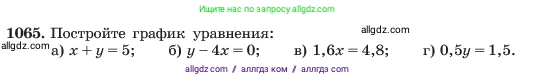 Алгебра, 7 класс Учебник, авторы: Макарычев Юрий Николаевич, Миндюк Нора Григорьевна, Нешков Константин Иванович, Суворова Светлана Борисовна, издательство Просвещение, Москва, 2023, белого цвета, страница 208, номер 1065, Условие