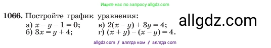 Алгебра, 7 класс Учебник, авторы: Макарычев Юрий Николаевич, Миндюк Нора Григорьевна, Нешков Константин Иванович, Суворова Светлана Борисовна, издательство Просвещение, Москва, 2023, белого цвета, страница 208, номер 1066, Условие