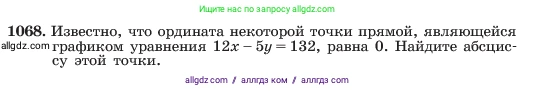 Алгебра, 7 класс Учебник, авторы: Макарычев Юрий Николаевич, Миндюк Нора Григорьевна, Нешков Константин Иванович, Суворова Светлана Борисовна, издательство Просвещение, Москва, 2023, белого цвета, страница 208, номер 1068, Условие