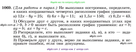 Алгебра, 7 класс Учебник, авторы: Макарычев Юрий Николаевич, Миндюк Нора Григорьевна, Нешков Константин Иванович, Суворова Светлана Борисовна, издательство Просвещение, Москва, 2023, белого цвета, страница 208, номер 1069, Условие