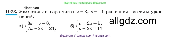 Алгебра, 7 класс Учебник, авторы: Макарычев Юрий Николаевич, Миндюк Нора Григорьевна, Нешков Константин Иванович, Суворова Светлана Борисовна, издательство Просвещение, Москва, 2023, белого цвета, страница 212, номер 1073, Условие