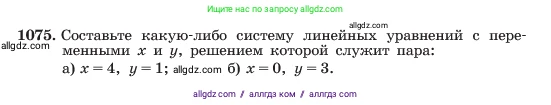 Алгебра, 7 класс Учебник, авторы: Макарычев Юрий Николаевич, Миндюк Нора Григорьевна, Нешков Константин Иванович, Суворова Светлана Борисовна, издательство Просвещение, Москва, 2023, белого цвета, страница 212, номер 1075, Условие