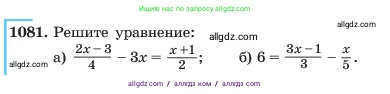 Алгебра, 7 класс Учебник, авторы: Макарычев Юрий Николаевич, Миндюк Нора Григорьевна, Нешков Константин Иванович, Суворова Светлана Борисовна, издательство Просвещение, Москва, 2023, белого цвета, страница 213, номер 1081, Условие