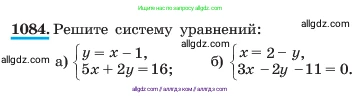 Алгебра, 7 класс Учебник, авторы: Макарычев Юрий Николаевич, Миндюк Нора Григорьевна, Нешков Константин Иванович, Суворова Светлана Борисовна, издательство Просвещение, Москва, 2023, белого цвета, страница 215, номер 1084, Условие