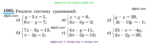 Алгебра, 7 класс Учебник, авторы: Макарычев Юрий Николаевич, Миндюк Нора Григорьевна, Нешков Константин Иванович, Суворова Светлана Борисовна, издательство Просвещение, Москва, 2023, белого цвета, страница 215, номер 1085, Условие