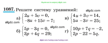 Алгебра, 7 класс Учебник, авторы: Макарычев Юрий Николаевич, Миндюк Нора Григорьевна, Нешков Константин Иванович, Суворова Светлана Борисовна, издательство Просвещение, Москва, 2023, белого цвета, страница 215, номер 1087, Условие