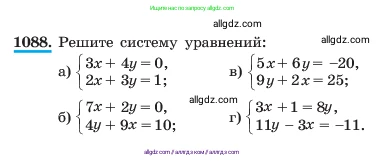 Алгебра, 7 класс Учебник, авторы: Макарычев Юрий Николаевич, Миндюк Нора Григорьевна, Нешков Константин Иванович, Суворова Светлана Борисовна, издательство Просвещение, Москва, 2023, белого цвета, страница 216, номер 1088, Условие