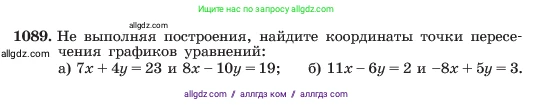 Алгебра, 7 класс Учебник, авторы: Макарычев Юрий Николаевич, Миндюк Нора Григорьевна, Нешков Константин Иванович, Суворова Светлана Борисовна, издательство Просвещение, Москва, 2023, белого цвета, страница 216, номер 1089, Условие