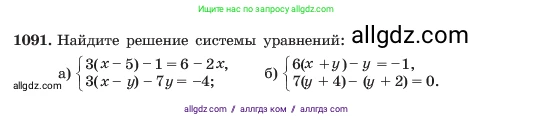 Алгебра, 7 класс Учебник, авторы: Макарычев Юрий Николаевич, Миндюк Нора Григорьевна, Нешков Константин Иванович, Суворова Светлана Борисовна, издательство Просвещение, Москва, 2023, белого цвета, страница 216, номер 1091, Условие
