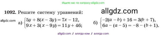 Алгебра, 7 класс Учебник, авторы: Макарычев Юрий Николаевич, Миндюк Нора Григорьевна, Нешков Константин Иванович, Суворова Светлана Борисовна, издательство Просвещение, Москва, 2023, белого цвета, страница 216, номер 1092, Условие
