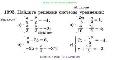 Алгебра, 7 класс Учебник, авторы: Макарычев Юрий Николаевич, Миндюк Нора Григорьевна, Нешков Константин Иванович, Суворова Светлана Борисовна, издательство Просвещение, Москва, 2023, белого цвета, страница 216, номер 1093, Условие