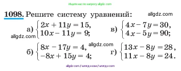 Алгебра, 7 класс Учебник, авторы: Макарычев Юрий Николаевич, Миндюк Нора Григорьевна, Нешков Константин Иванович, Суворова Светлана Борисовна, издательство Просвещение, Москва, 2023, белого цвета, страница 219, номер 1098, Условие
