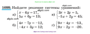 Алгебра, 7 класс Учебник, авторы: Макарычев Юрий Николаевич, Миндюк Нора Григорьевна, Нешков Константин Иванович, Суворова Светлана Борисовна, издательство Просвещение, Москва, 2023, белого цвета, страница 219, номер 1099, Условие