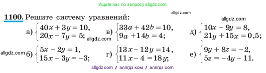 Алгебра, 7 класс Учебник, авторы: Макарычев Юрий Николаевич, Миндюк Нора Григорьевна, Нешков Константин Иванович, Суворова Светлана Борисовна, издательство Просвещение, Москва, 2023, белого цвета, страница 219, номер 1100, Условие
