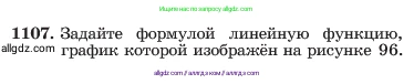 Алгебра, 7 класс Учебник, авторы: Макарычев Юрий Николаевич, Миндюк Нора Григорьевна, Нешков Константин Иванович, Суворова Светлана Борисовна, издательство Просвещение, Москва, 2023, белого цвета, страница 220, номер 1107, Условие