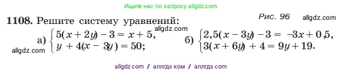 Алгебра, 7 класс Учебник, авторы: Макарычев Юрий Николаевич, Миндюк Нора Григорьевна, Нешков Константин Иванович, Суворова Светлана Борисовна, издательство Просвещение, Москва, 2023, белого цвета, страница 220, номер 1108, Условие