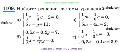 Алгебра, 7 класс Учебник, авторы: Макарычев Юрий Николаевич, Миндюк Нора Григорьевна, Нешков Константин Иванович, Суворова Светлана Борисовна, издательство Просвещение, Москва, 2023, белого цвета, страница 220, номер 1109, Условие