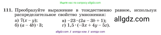 Алгебра, 7 класс Учебник, авторы: Макарычев Юрий Николаевич, Миндюк Нора Григорьевна, Нешков Константин Иванович, Суворова Светлана Борисовна, издательство Просвещение, Москва, 2023, белого цвета, страница 29, номер 111, Условие