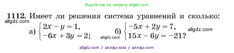 Алгебра, 7 класс Учебник, авторы: Макарычев Юрий Николаевич, Миндюк Нора Григорьевна, Нешков Константин Иванович, Суворова Светлана Борисовна, издательство Просвещение, Москва, 2023, белого цвета, страница 221, номер 1112, Условие