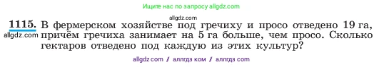 Алгебра, 7 класс Учебник, авторы: Макарычев Юрий Николаевич, Миндюк Нора Григорьевна, Нешков Константин Иванович, Суворова Светлана Борисовна, издательство Просвещение, Москва, 2023, белого цвета, страница 222, номер 1115, Условие
