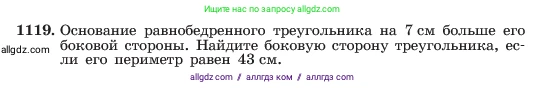 Алгебра, 7 класс Учебник, авторы: Макарычев Юрий Николаевич, Миндюк Нора Григорьевна, Нешков Константин Иванович, Суворова Светлана Борисовна, издательство Просвещение, Москва, 2023, белого цвета, страница 223, номер 1119, Условие