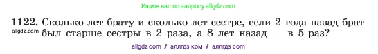 Алгебра, 7 класс Учебник, авторы: Макарычев Юрий Николаевич, Миндюк Нора Григорьевна, Нешков Константин Иванович, Суворова Светлана Борисовна, издательство Просвещение, Москва, 2023, белого цвета, страница 223, номер 1122, Условие