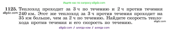 Алгебра, 7 класс Учебник, авторы: Макарычев Юрий Николаевич, Миндюк Нора Григорьевна, Нешков Константин Иванович, Суворова Светлана Борисовна, издательство Просвещение, Москва, 2023, белого цвета, страница 223, номер 1125, Условие