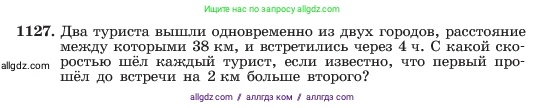 Алгебра, 7 класс Учебник, авторы: Макарычев Юрий Николаевич, Миндюк Нора Григорьевна, Нешков Константин Иванович, Суворова Светлана Борисовна, издательство Просвещение, Москва, 2023, белого цвета, страница 223, номер 1127, Условие
