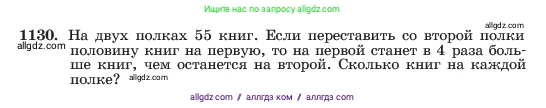 Алгебра, 7 класс Учебник, авторы: Макарычев Юрий Николаевич, Миндюк Нора Григорьевна, Нешков Константин Иванович, Суворова Светлана Борисовна, издательство Просвещение, Москва, 2023, белого цвета, страница 224, номер 1130, Условие