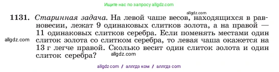 Алгебра, 7 класс Учебник, авторы: Макарычев Юрий Николаевич, Миндюк Нора Григорьевна, Нешков Константин Иванович, Суворова Светлана Борисовна, издательство Просвещение, Москва, 2023, белого цвета, страница 224, номер 1131, Условие