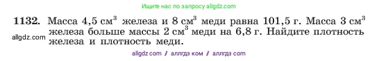 Алгебра, 7 класс Учебник, авторы: Макарычев Юрий Николаевич, Миндюк Нора Григорьевна, Нешков Константин Иванович, Суворова Светлана Борисовна, издательство Просвещение, Москва, 2023, белого цвета, страница 224, номер 1132, Условие