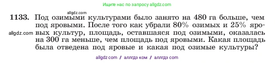 Алгебра, 7 класс Учебник, авторы: Макарычев Юрий Николаевич, Миндюк Нора Григорьевна, Нешков Константин Иванович, Суворова Светлана Борисовна, издательство Просвещение, Москва, 2023, белого цвета, страница 224, номер 1133, Условие