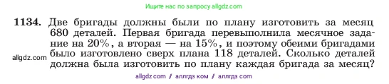 Алгебра, 7 класс Учебник, авторы: Макарычев Юрий Николаевич, Миндюк Нора Григорьевна, Нешков Константин Иванович, Суворова Светлана Борисовна, издательство Просвещение, Москва, 2023, белого цвета, страница 224, номер 1134, Условие
