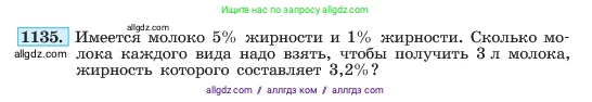 Алгебра, 7 класс Учебник, авторы: Макарычев Юрий Николаевич, Миндюк Нора Григорьевна, Нешков Константин Иванович, Суворова Светлана Борисовна, издательство Просвещение, Москва, 2023, белого цвета, страница 224, номер 1135, Условие
