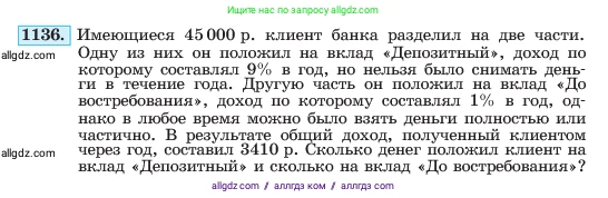 Алгебра, 7 класс Учебник, авторы: Макарычев Юрий Николаевич, Миндюк Нора Григорьевна, Нешков Константин Иванович, Суворова Светлана Борисовна, издательство Просвещение, Москва, 2023, белого цвета, страница 224, номер 1136, Условие