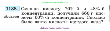 Алгебра, 7 класс Учебник, авторы: Макарычев Юрий Николаевич, Миндюк Нора Григорьевна, Нешков Константин Иванович, Суворова Светлана Борисовна, издательство Просвещение, Москва, 2023, белого цвета, страница 224, номер 1138, Условие