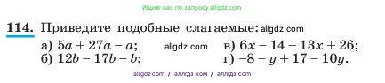 Алгебра, 7 класс Учебник, авторы: Макарычев Юрий Николаевич, Миндюк Нора Григорьевна, Нешков Константин Иванович, Суворова Светлана Борисовна, издательство Просвещение, Москва, 2023, белого цвета, страница 30, номер 114, Условие