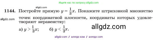 Алгебра, 7 класс Учебник, авторы: Макарычев Юрий Николаевич, Миндюк Нора Григорьевна, Нешков Константин Иванович, Суворова Светлана Борисовна, издательство Просвещение, Москва, 2023, белого цвета, страница 227, номер 1144, Условие
