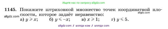 Алгебра, 7 класс Учебник, авторы: Макарычев Юрий Николаевич, Миндюк Нора Григорьевна, Нешков Константин Иванович, Суворова Светлана Борисовна, издательство Просвещение, Москва, 2023, белого цвета, страница 227, номер 1145, Условие
