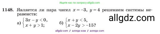 Алгебра, 7 класс Учебник, авторы: Макарычев Юрий Николаевич, Миндюк Нора Григорьевна, Нешков Константин Иванович, Суворова Светлана Борисовна, издательство Просвещение, Москва, 2023, белого цвета, страница 227, номер 1148, Условие