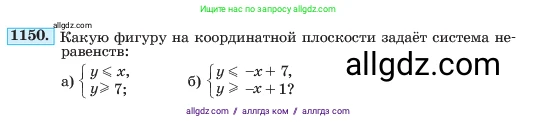 Алгебра, 7 класс Учебник, авторы: Макарычев Юрий Николаевич, Миндюк Нора Григорьевна, Нешков Константин Иванович, Суворова Светлана Борисовна, издательство Просвещение, Москва, 2023, белого цвета, страница 228, номер 1150, Условие
