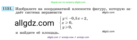 Алгебра, 7 класс Учебник, авторы: Макарычев Юрий Николаевич, Миндюк Нора Григорьевна, Нешков Константин Иванович, Суворова Светлана Борисовна, издательство Просвещение, Москва, 2023, белого цвета, страница 228, номер 1151, Условие