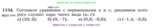 Алгебра, 7 класс Учебник, авторы: Макарычев Юрий Николаевич, Миндюк Нора Григорьевна, Нешков Константин Иванович, Суворова Светлана Борисовна, издательство Просвещение, Москва, 2023, белого цвета, страница 228, номер 1154, Условие