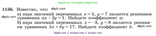 Алгебра, 7 класс Учебник, авторы: Макарычев Юрий Николаевич, Миндюк Нора Григорьевна, Нешков Константин Иванович, Суворова Светлана Борисовна, издательство Просвещение, Москва, 2023, белого цвета, страница 228, номер 1156, Условие