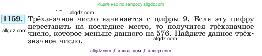 Алгебра, 7 класс Учебник, авторы: Макарычев Юрий Николаевич, Миндюк Нора Григорьевна, Нешков Константин Иванович, Суворова Светлана Борисовна, издательство Просвещение, Москва, 2023, белого цвета, страница 229, номер 1159, Условие