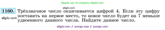 Алгебра, 7 класс Учебник, авторы: Макарычев Юрий Николаевич, Миндюк Нора Григорьевна, Нешков Константин Иванович, Суворова Светлана Борисовна, издательство Просвещение, Москва, 2023, белого цвета, страница 229, номер 1160, Условие