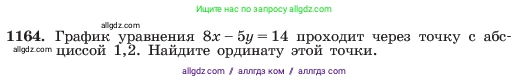 Алгебра, 7 класс Учебник, авторы: Макарычев Юрий Николаевич, Миндюк Нора Григорьевна, Нешков Константин Иванович, Суворова Светлана Борисовна, издательство Просвещение, Москва, 2023, белого цвета, страница 229, номер 1164, Условие