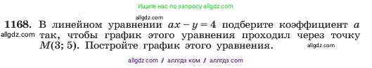 Алгебра, 7 класс Учебник, авторы: Макарычев Юрий Николаевич, Миндюк Нора Григорьевна, Нешков Константин Иванович, Суворова Светлана Борисовна, издательство Просвещение, Москва, 2023, белого цвета, страница 229, номер 1168, Условие