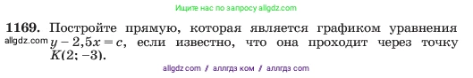 Алгебра, 7 класс Учебник, авторы: Макарычев Юрий Николаевич, Миндюк Нора Григорьевна, Нешков Константин Иванович, Суворова Светлана Борисовна, издательство Просвещение, Москва, 2023, белого цвета, страница 229, номер 1169, Условие